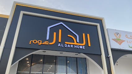 الدار هوم - Ibra - +968 7177 8861