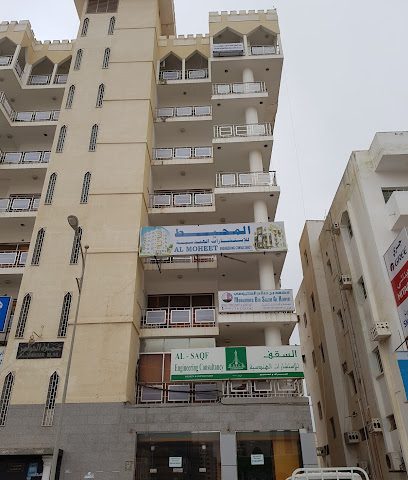 ALMOHEET Engineering Consultancy المحيط للإستشارات الهندسية - Salalah - +968 9280 0144