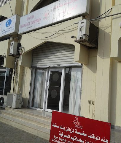 Dhofar Insurance Company - Shinas - +968 7932 4907