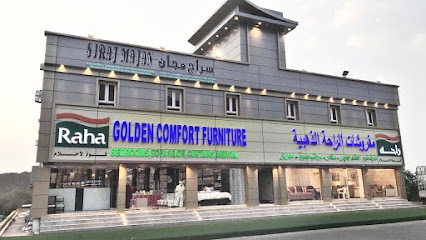 مفروشات الراحة الذهبية - Nizwa - +968 9409 3374