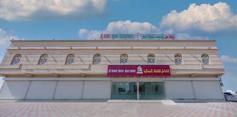 Al kamil Hotel Apartment الكامل للشقق الفندقية - Al Kamil Wal Wafi - +968 9426 7001