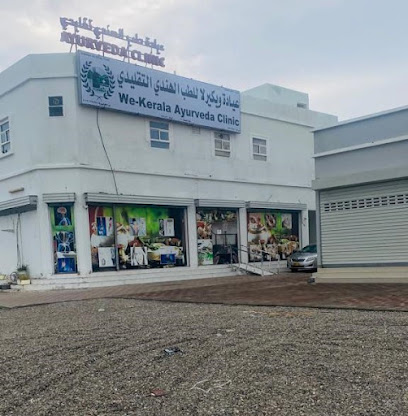 MAALAM MODERN AYURVEDIC CLINIC - Al Khaburah - +968 9488 2885