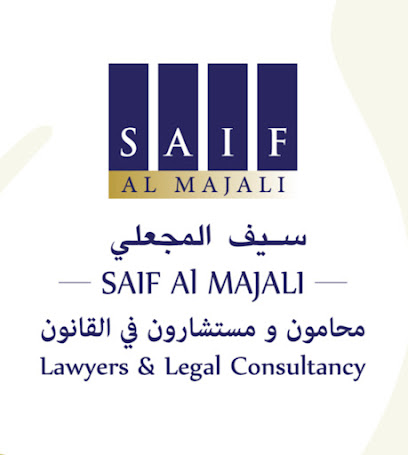 سيف المجعلي محامون ومستشارون في القانون - Seeb - +968 9977 7111