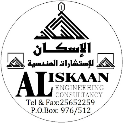 مكتب الاسكان للاستشارات الهندسية Al Iskaan engineering consultancy - Al Buraimi - +968 9598 3898