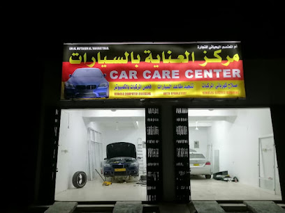 مـركز العنـاية بالسيـارات - Bahla - +968 9220 7101