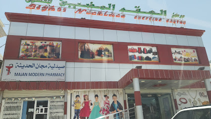 Majan Modern Pharmacy, Fanja - Fanja - +968 25 360080