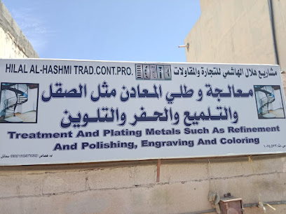 HILAL AL -HASHMI TRAD.CONT.PRO - Samail - +968 9498 9288