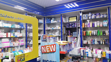 Al Manal Pharmacy - Quriyat - +968 24 845775