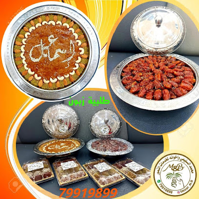 تاج الوطن للتمور - Seeb - +968 7991 9898