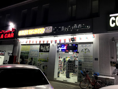 COLDSTORE Hyper Market - Seeb - +968 9260 7499