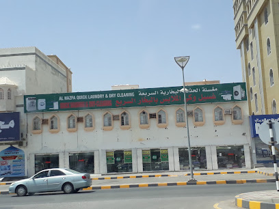 Alhazfa Quick laundry and dry cleaning - Nizwa -