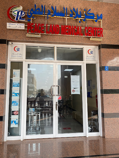 Peace Land Medical Center - Oman|Muscat 133|Al Sahwa Tower - 2