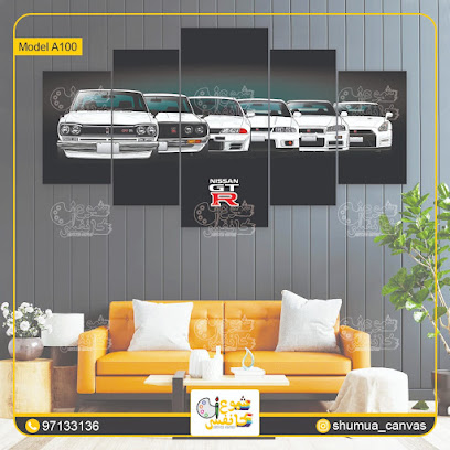 Shumua canvas - Barka - +968 7857 6897