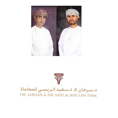 شركة د. سرحان و د. سعيد الريسي للمحاماة - Muscat - +968 9897 7880
