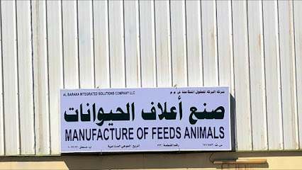 مصنع البركة للأعلاف الحيوانات - Sohar - +968 9559 9175