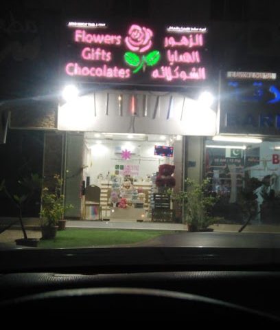 زهور هدايا و شكولاته - Seeb - +968 9197 9792