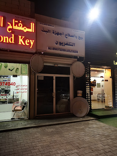 المفتاح الماسي Diamond Key - Oman|Sib