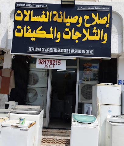 إصلاح وصيانة الغسالات الثلاجاوالمكيفات - Seeb -