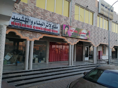محل الخلاقہBarber Shop - Haima -