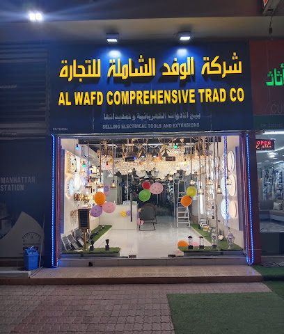 AL WAFD LIGHTNING - Salalah - +968 9233 6910