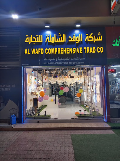 AL WAFD LIGHTNING - Oman|Salalah|As Salam St