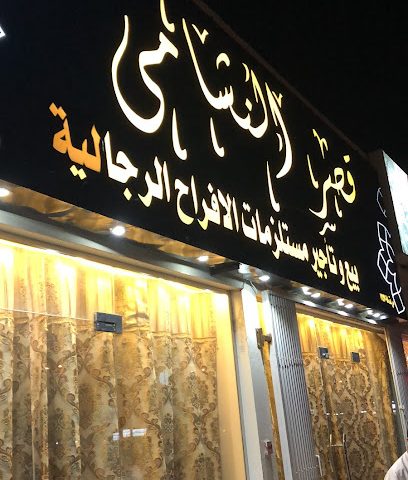 قصر النشامى - Al Araqi - +968 9914 6129