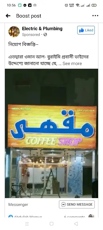 Coffee Shop - Oman|Al Buraimi|6QXM+P92