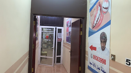 Noor al Bayan dental clinic - Saham - +968 9321 5212