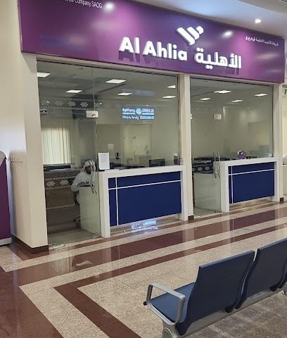 Al Ahlia Insurance الشركة الأهلية للتأمين - العقيدة - +968 25 651149