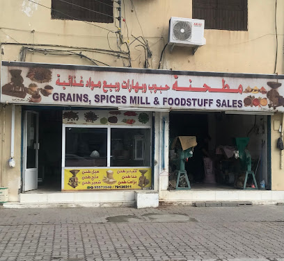 مطحنة الحبوب والبهارات GRAIN SPICEs MILLS - Samail -