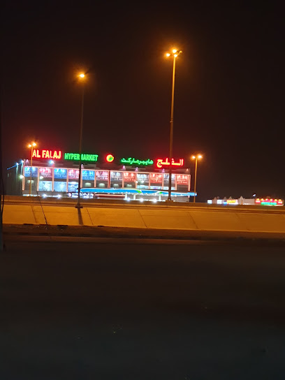 Fesel Al Rashidi Trading - Oman|Sohar|Juma Mosque