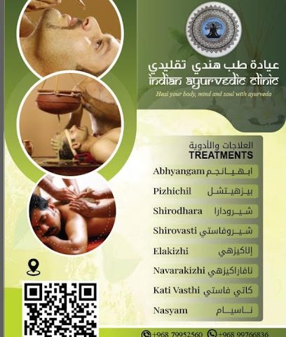 ayurveda clinic - Nizwa - +968 9976 6836