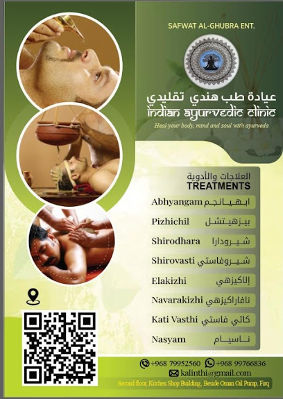 ayurveda clinic - Oman|611|nizwa نزوى OM