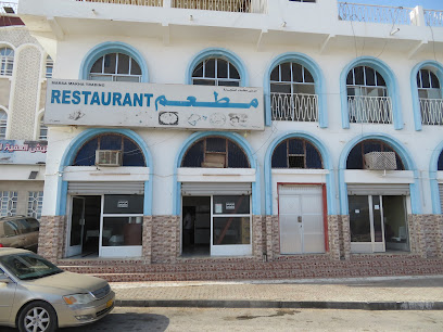 مطعم الربان - Sur -