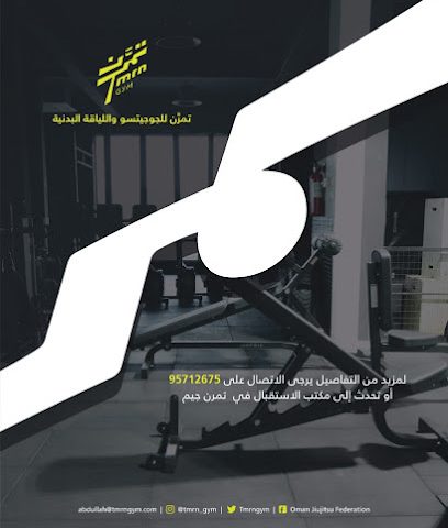 Tmrn Jiujitsu and Fitness - Sur - +968 9602 0244