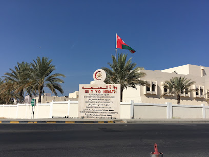 معهد عمان للسجلات الطبية Oman Medical Records Institute - Muscat - +968 9249 2246