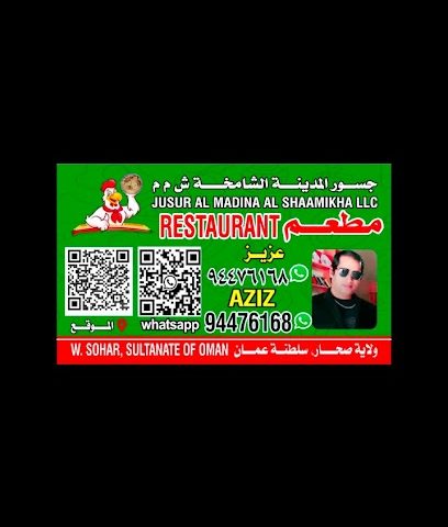 Aziz Dhaka Hotel - Sohar -