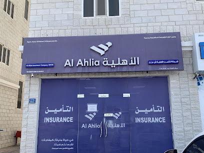الشركة الأهلية للتأمين Al Ahlia Insurance Company - Seeb - +968 9368 8838