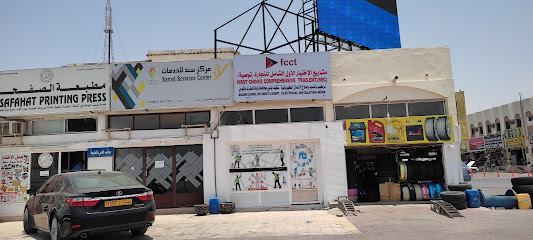 AMTC(AL AROOD MODERN TRAD.CONT) - Sur - +968 9824 6054