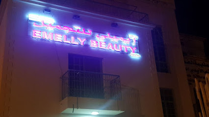 Emelly Beauty إيميلي للتجميل - Muscat - +968 9970 2021