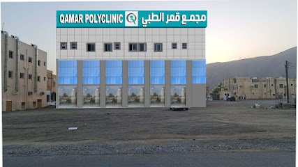 Qamar premier Polyclinic - Izki - +968 9926 2029
