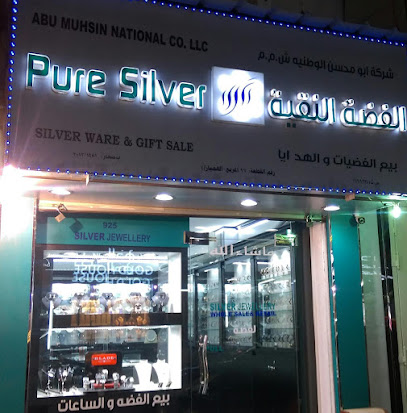 Pure Silver - Sohar - +968 9611 2686