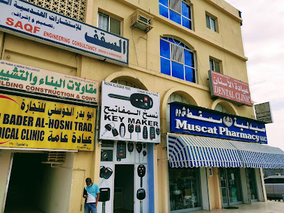 عيادة اسنان Dental Clinic - Al Khaburah - +968 9823 0488