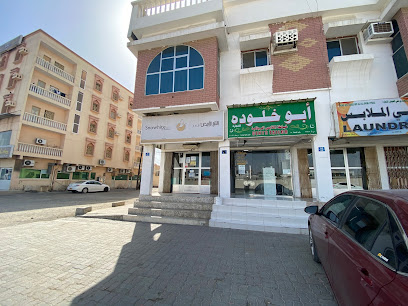 الثلج الابيض Snowhite laundry - Sohar - +968 9019 6493