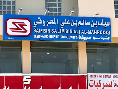 Saif Salim Ali Al Mahrooqi Consultancy - Rustaq - +968 26 875021