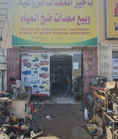 Agriculture Equipment - Al Buraimi - +968 7822 8471