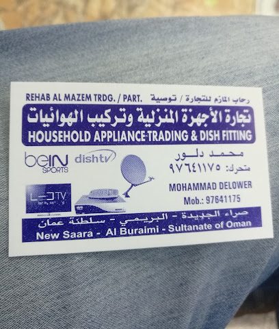 Household appliance trading & dish fitting - Al Buraimi - +971 9 764 1175
