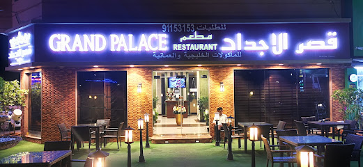Grand Palace Restaurant - Muscat - +968 9115 3153