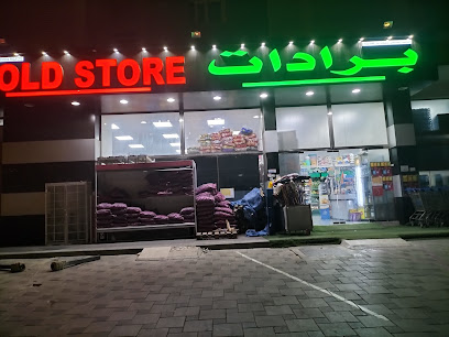 برادات - Muscat -