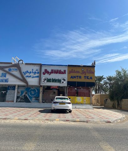 حلاق - الفلج، البداية، -